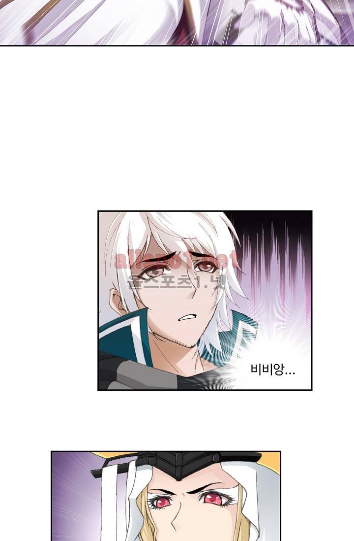 엘피스 전기: SOUL LAND 215화 36