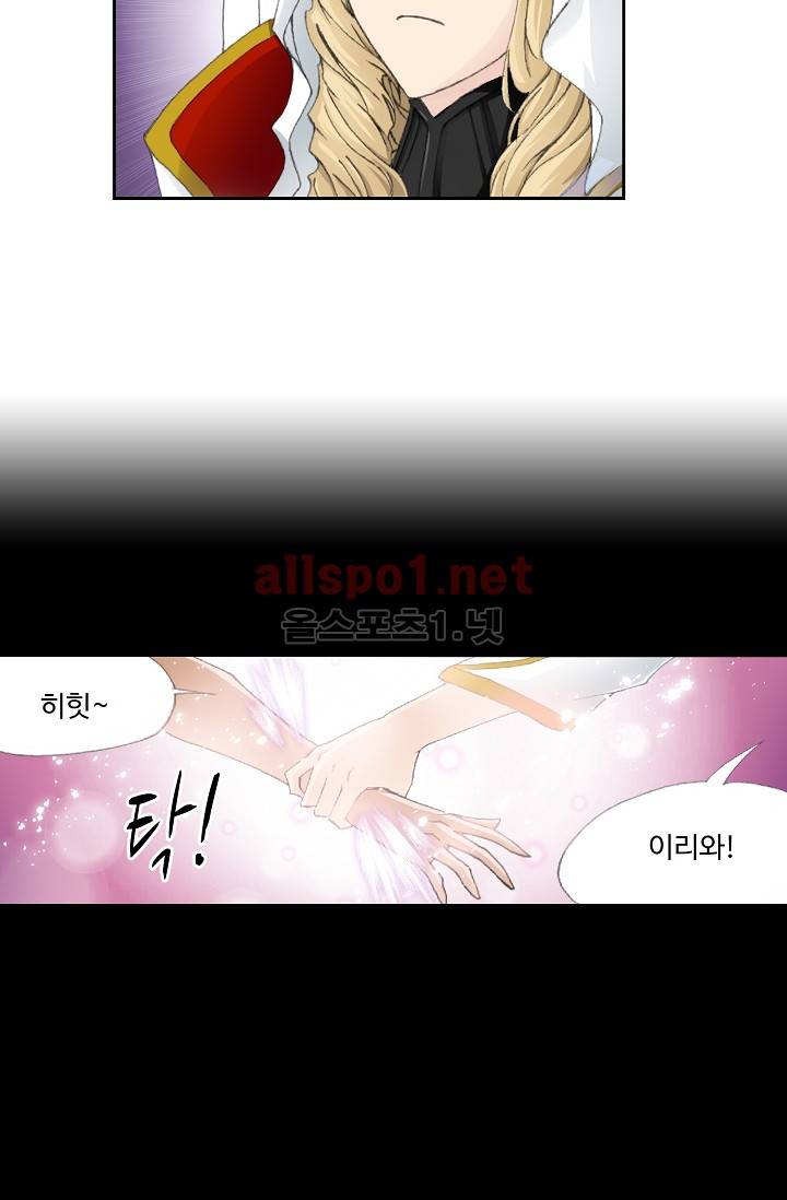 엘피스 전기: SOUL LAND 215화 37