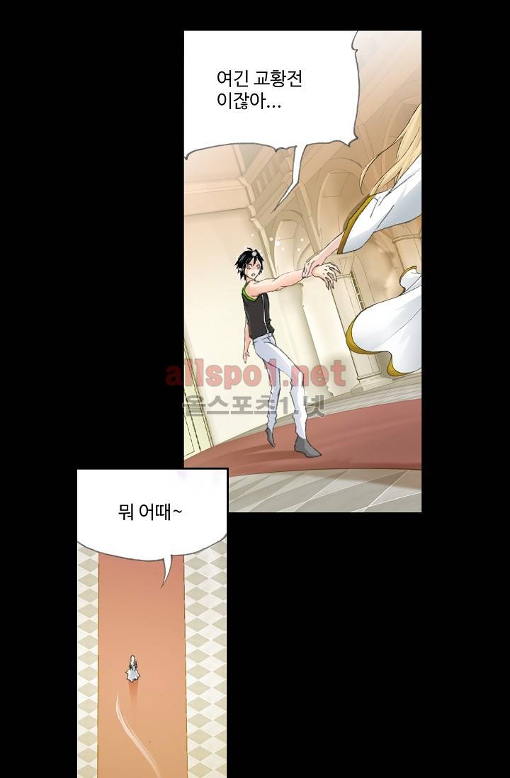 엘피스 전기: SOUL LAND 215화 38