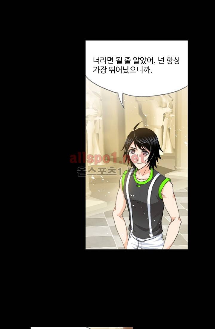 엘피스 전기: SOUL LAND 215화 42
