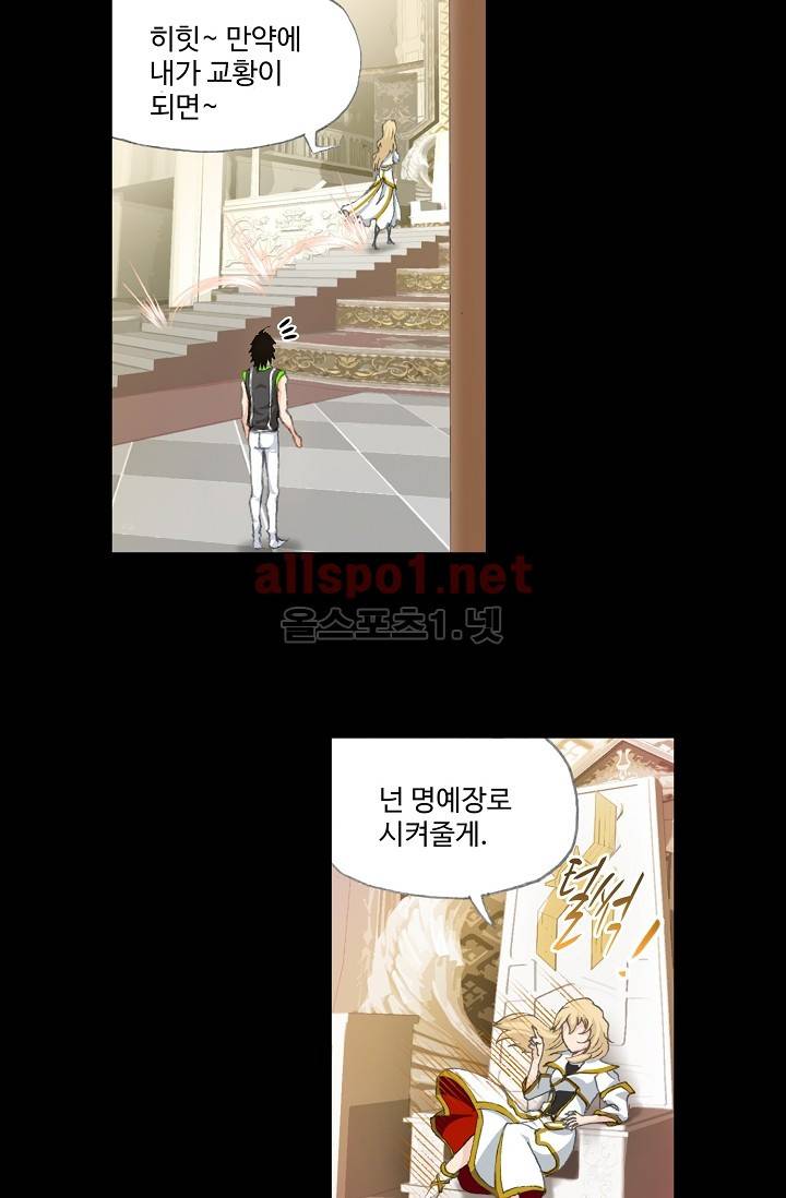 엘피스 전기: SOUL LAND 215화 43