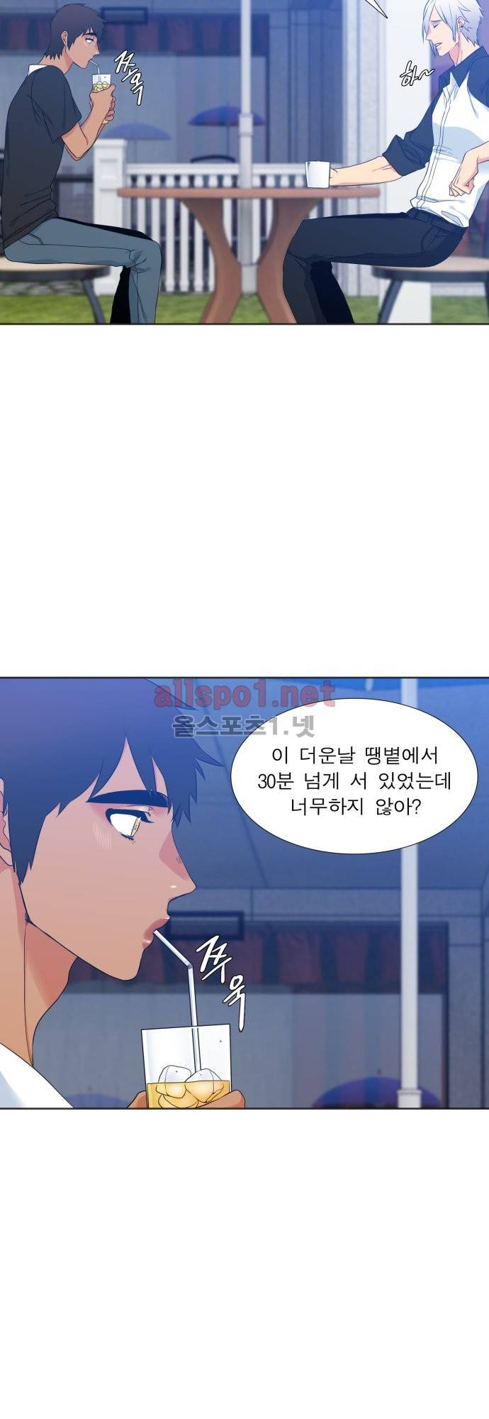 남첩 16화 2