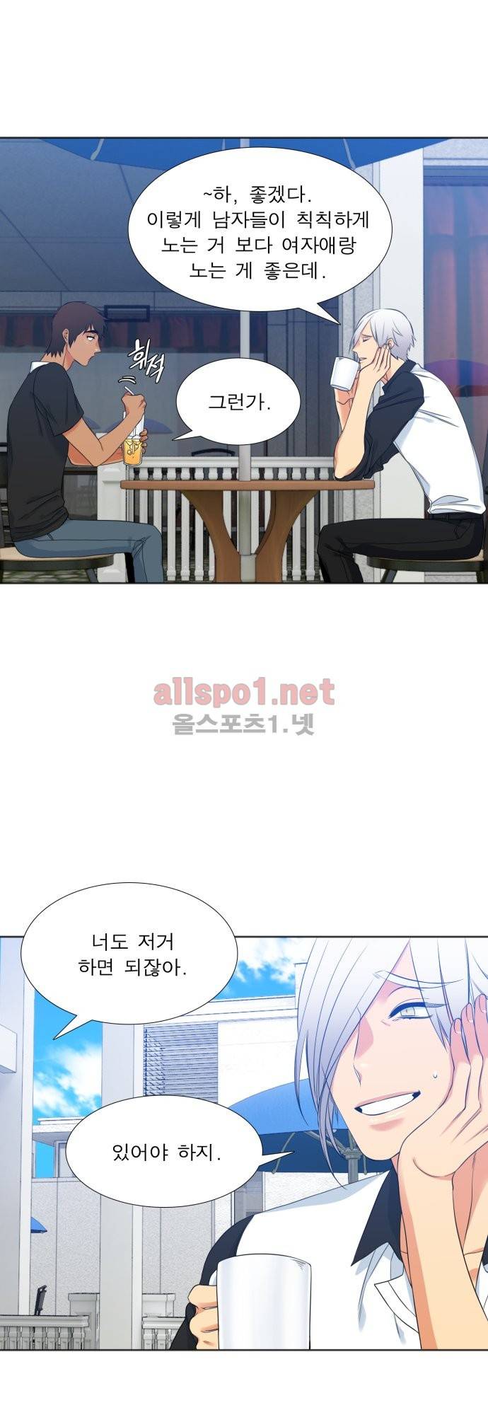남첩 16화 7