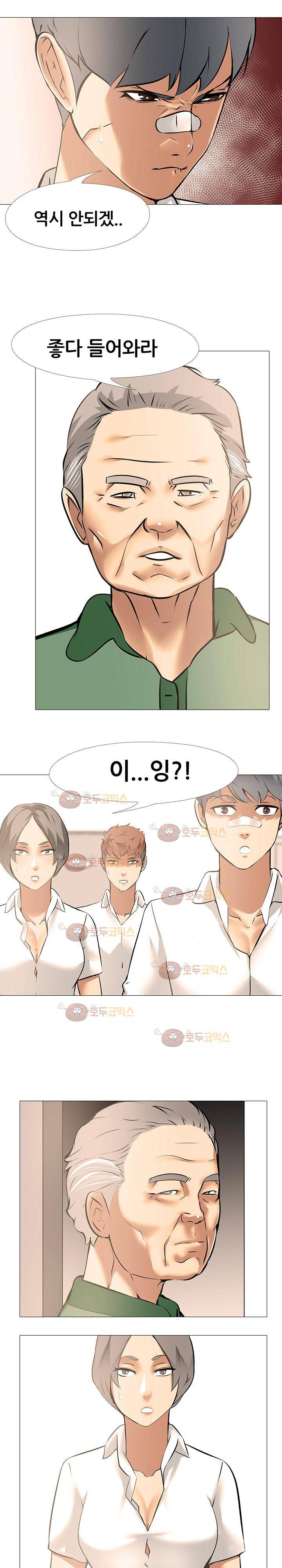 아파트 12화 - 질투 1