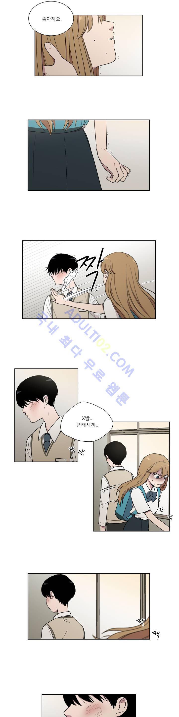 불편한 진실 7화 4