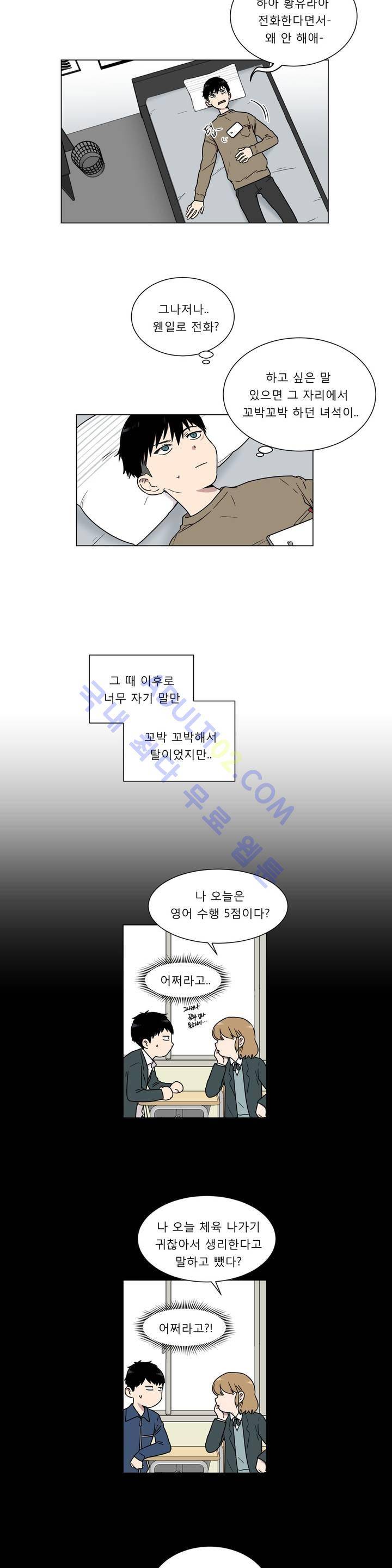 불편한 진실 17화 - 참견 (2) 2