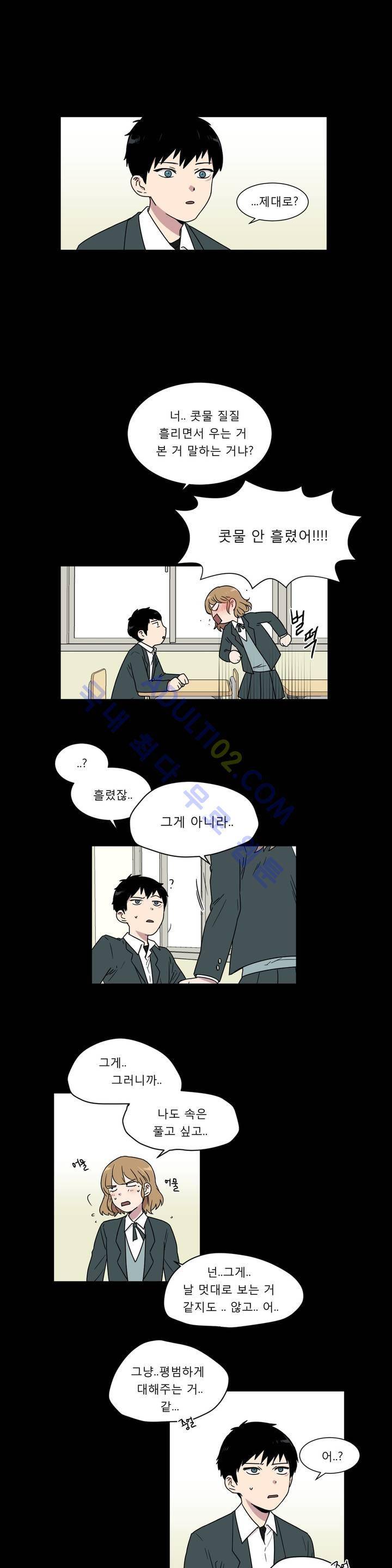 불편한 진실 17화 - 참견 (2) 4