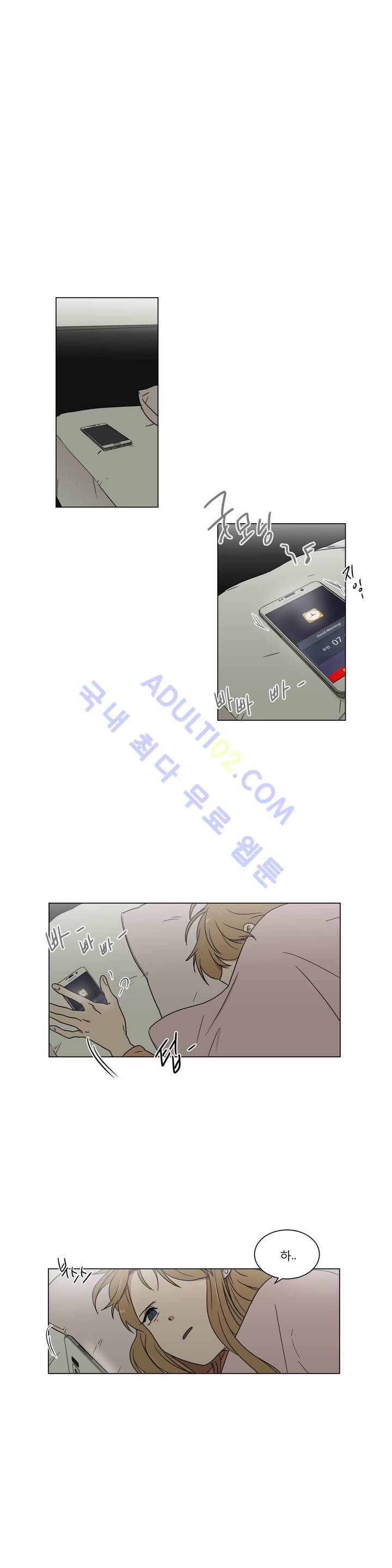 불편한 진실 26화 - 습도 1