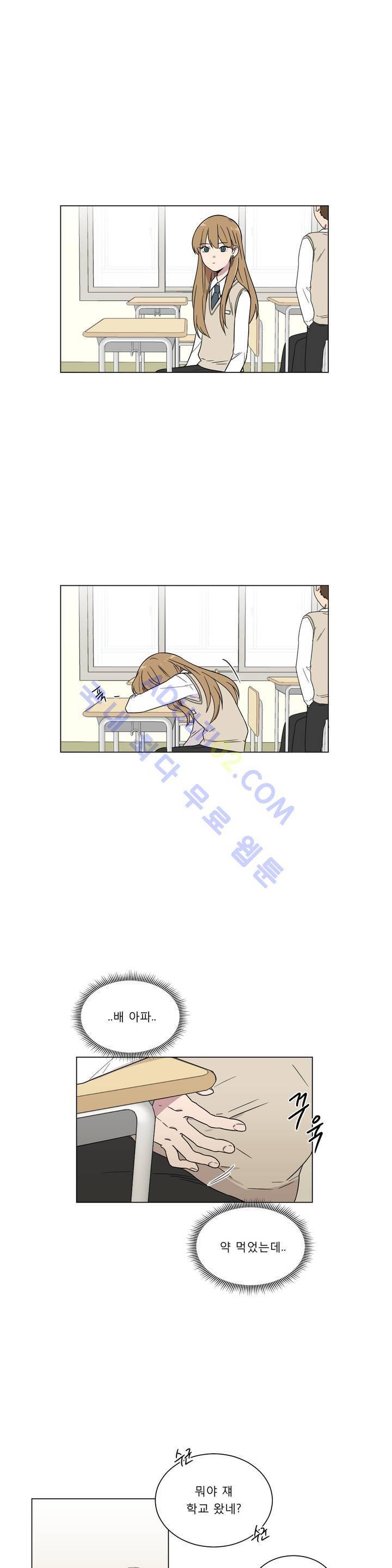 불편한 진실 26화 - 습도 4