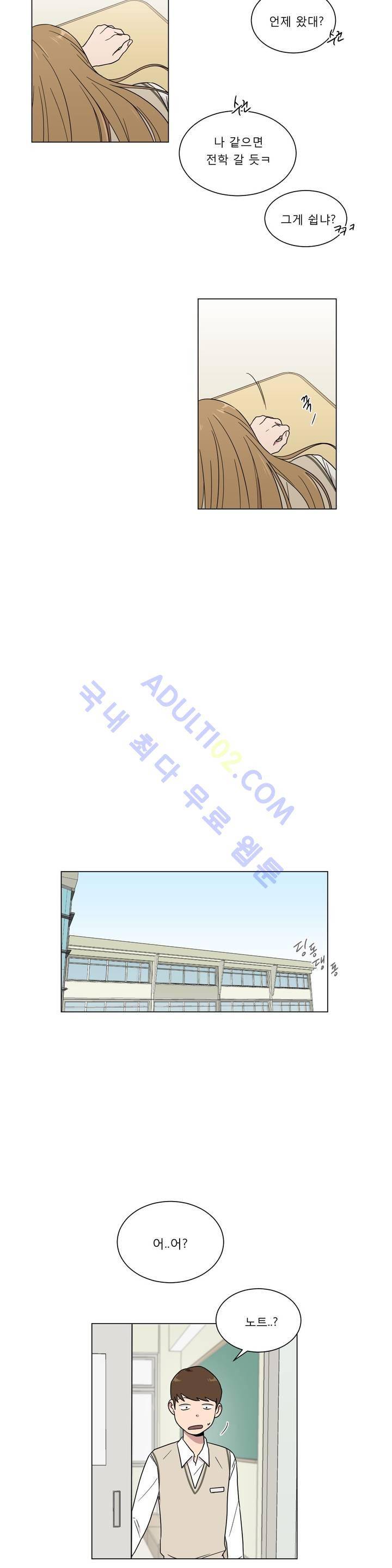 불편한 진실 26화 - 습도 5