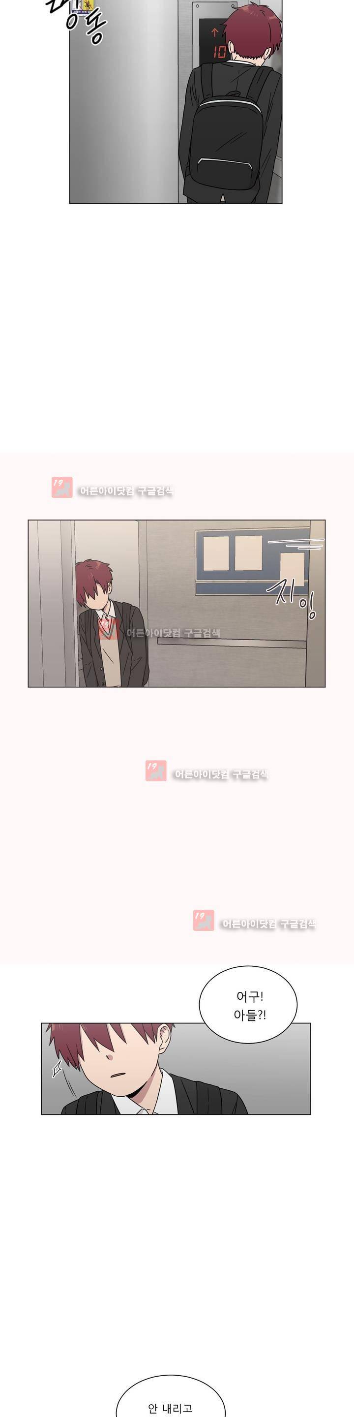 불편한 진실 49화 - 무게 2