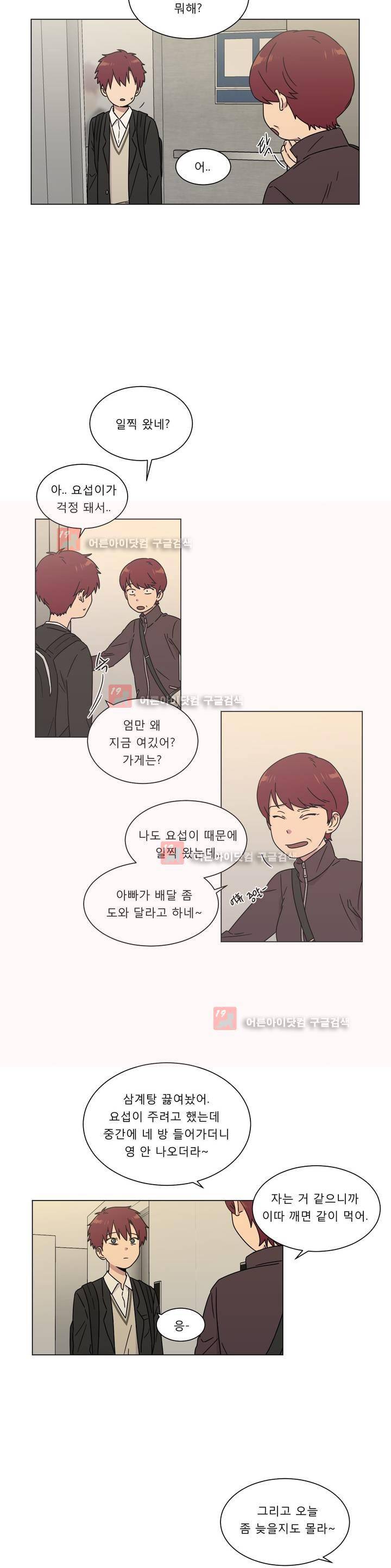 불편한 진실 49화 - 무게 3