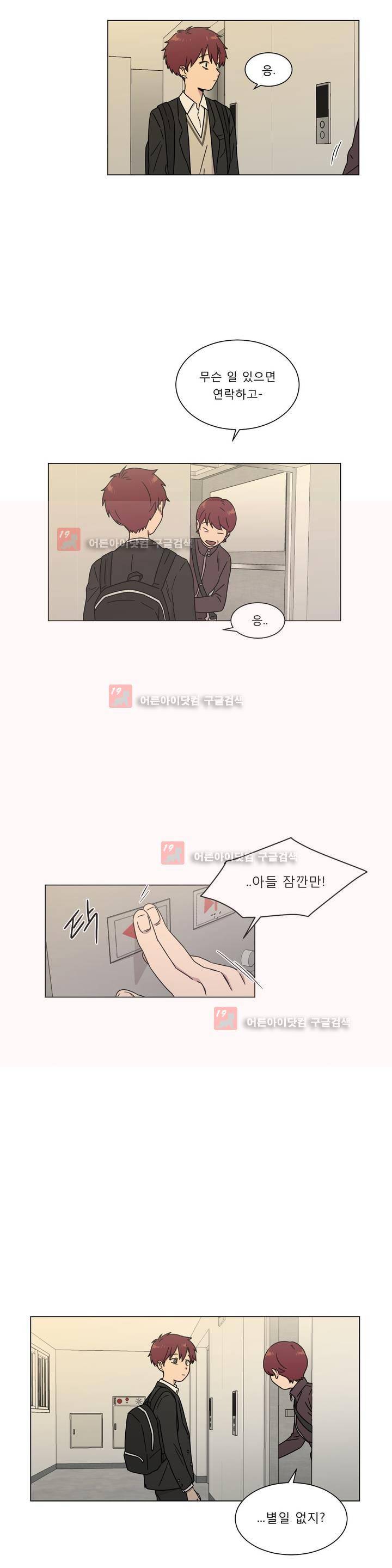 불편한 진실 49화 - 무게 4