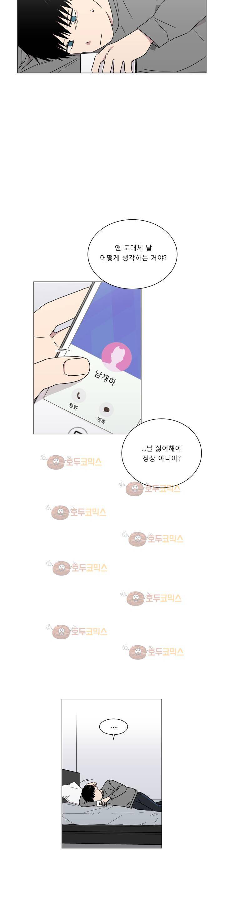 불편한 진실 57화 - 소통 (3) 4