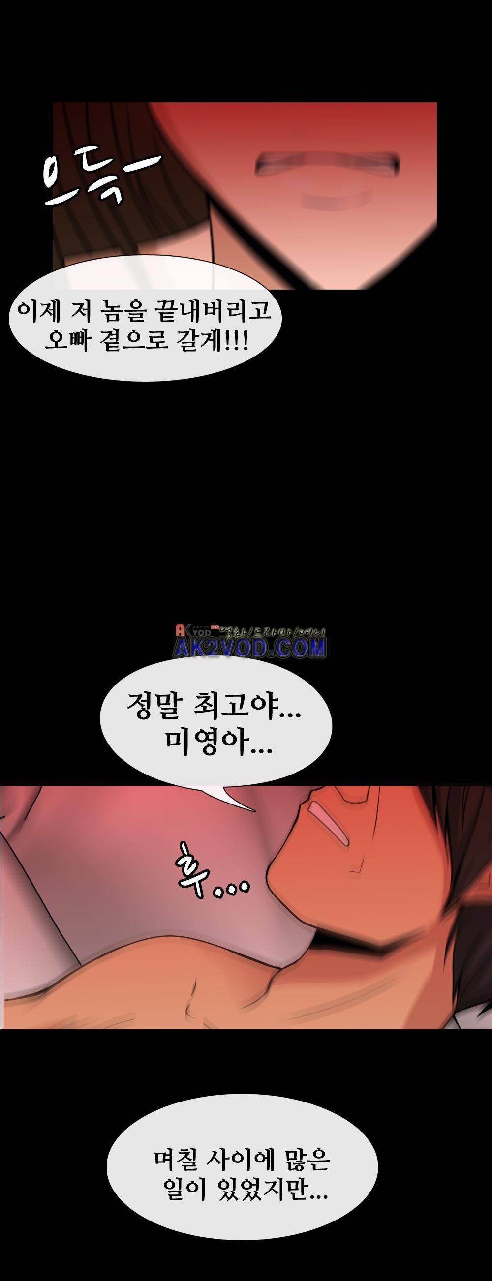 색귀 13화 11