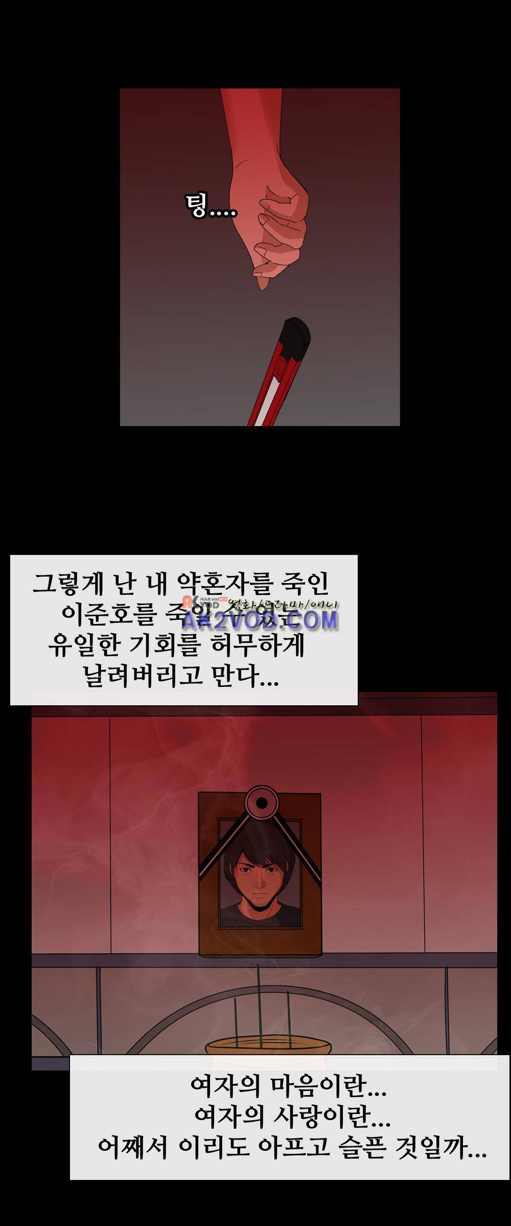 색귀 13화 16