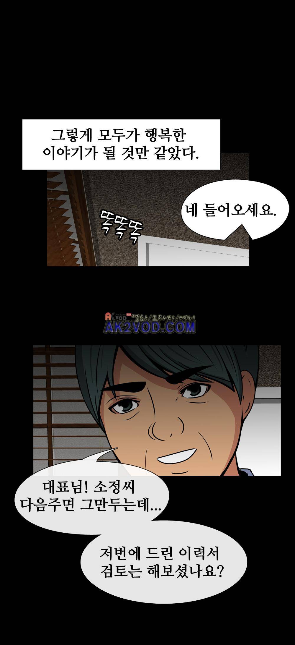 색귀 13화 18