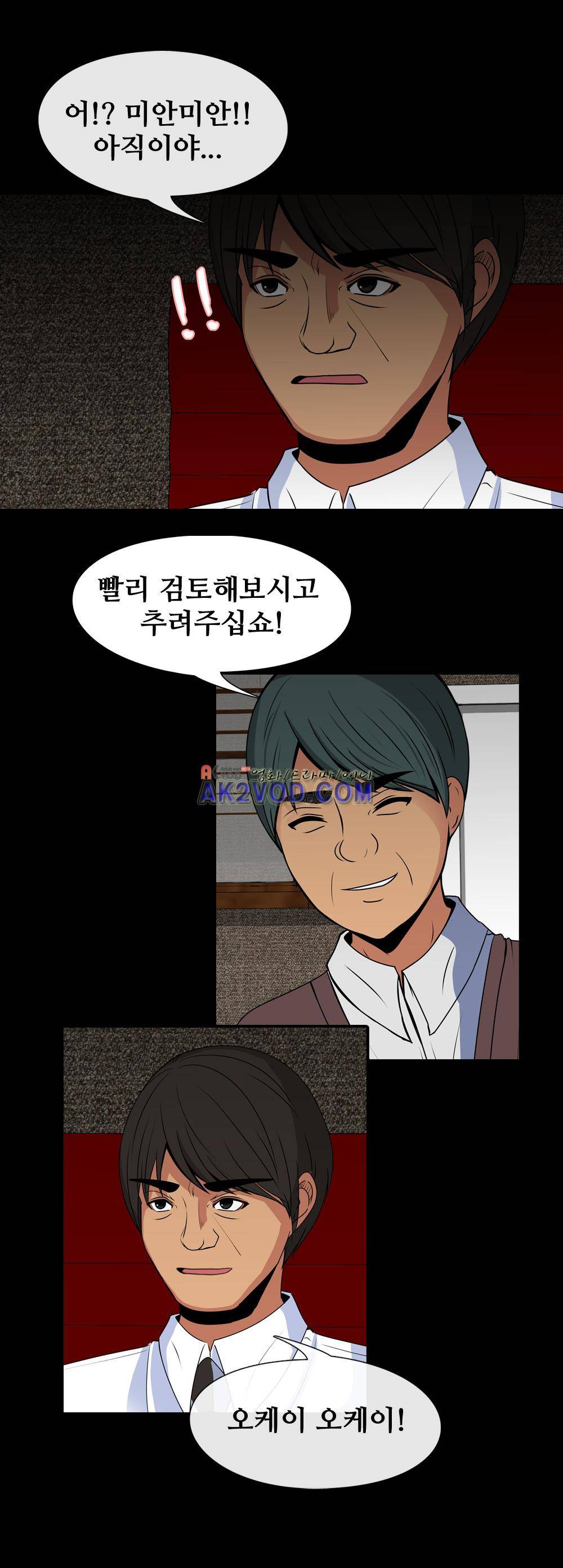 색귀 13화 19