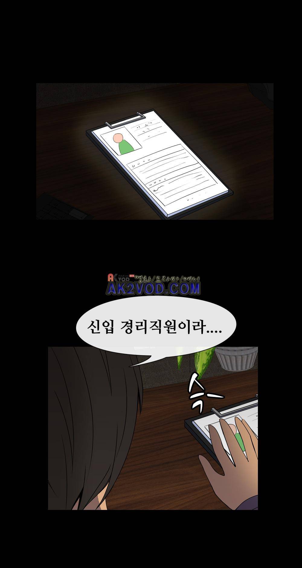 색귀 13화 20