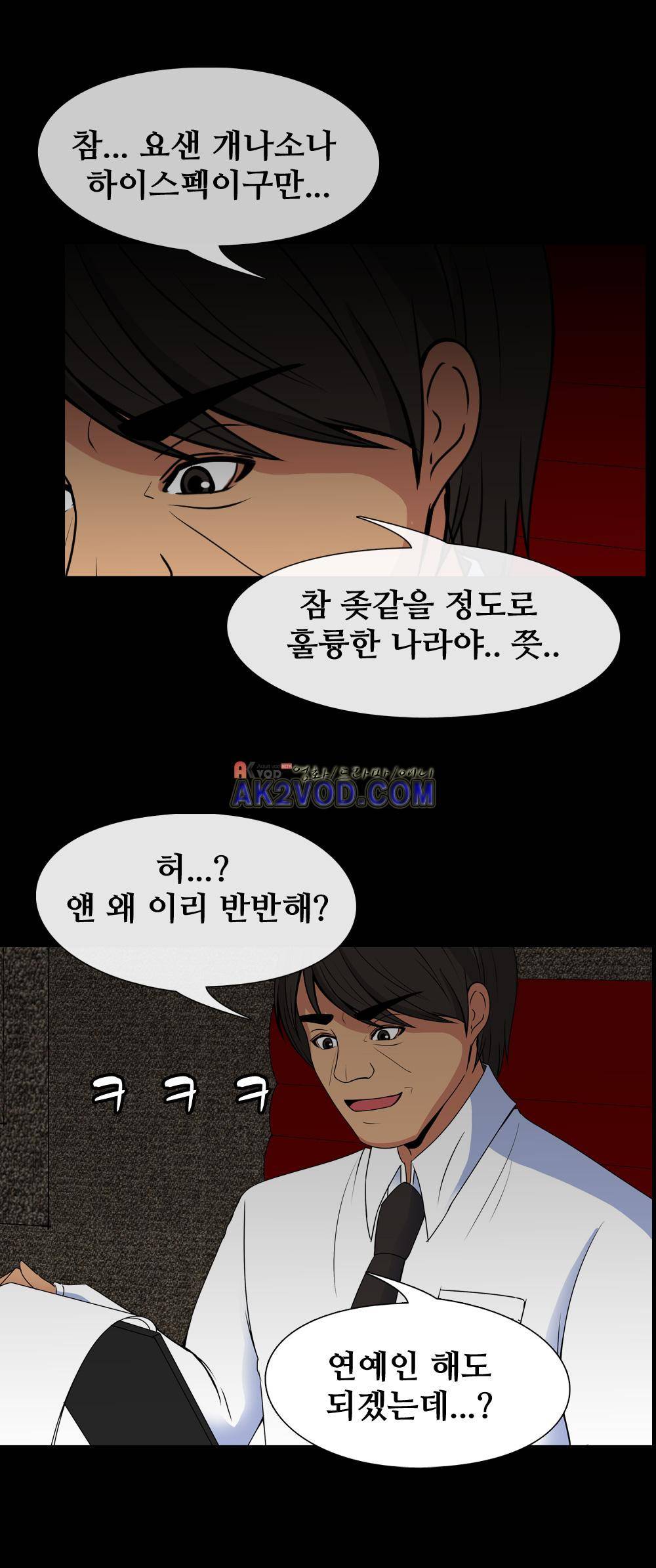 색귀 13화 21