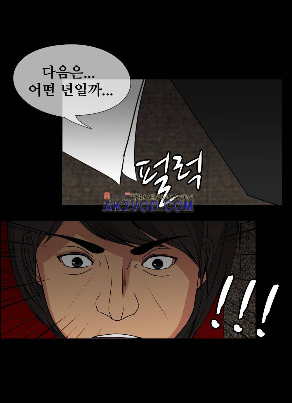 색귀 13화 22