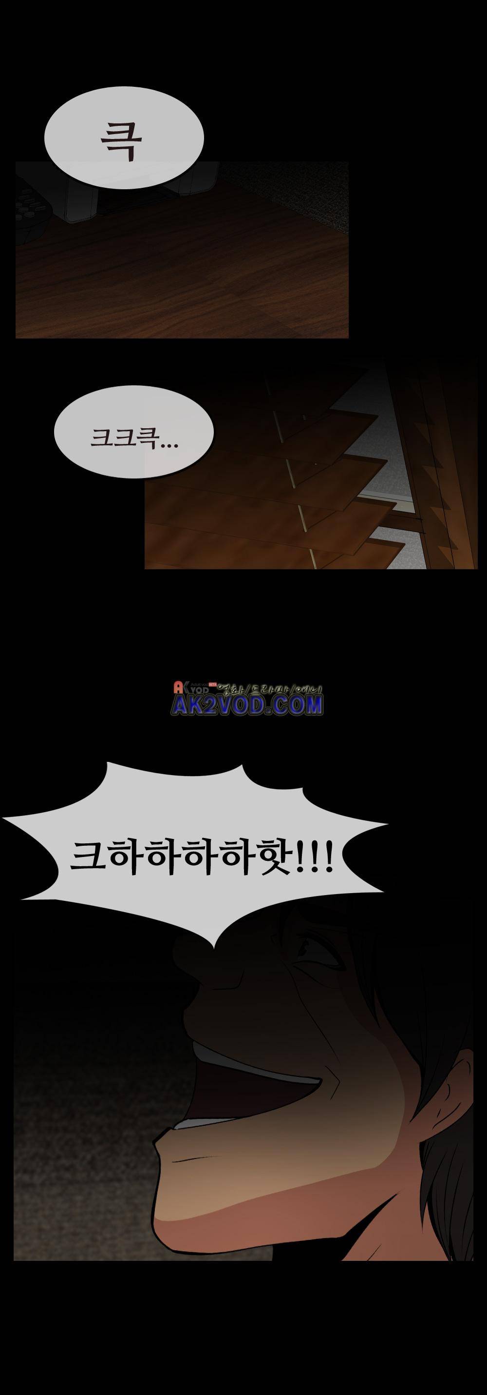 색귀 13화 23
