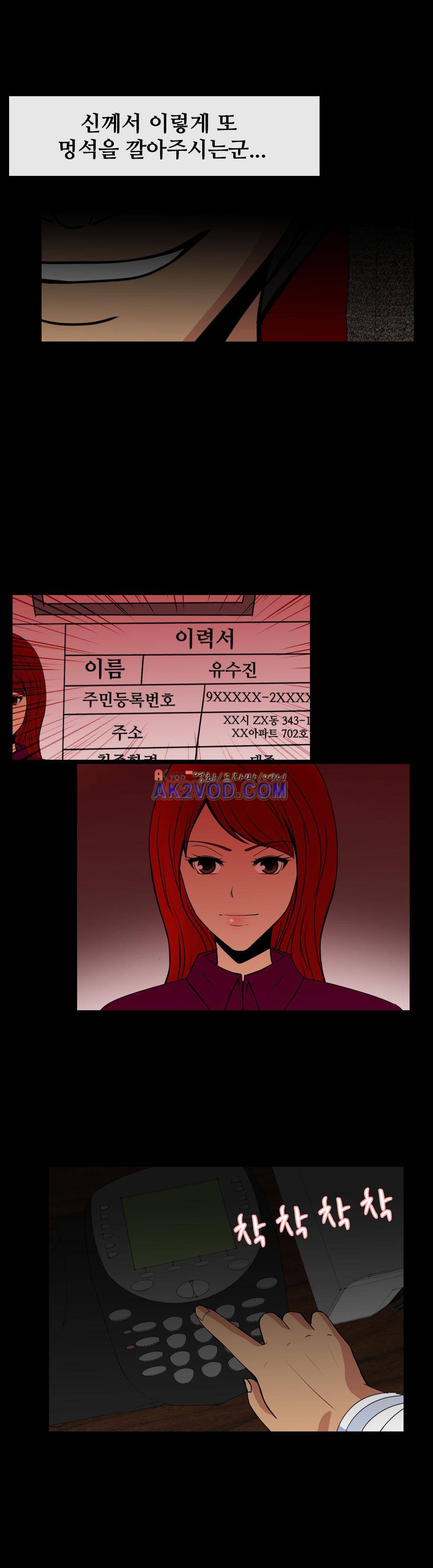 색귀 13화 24
