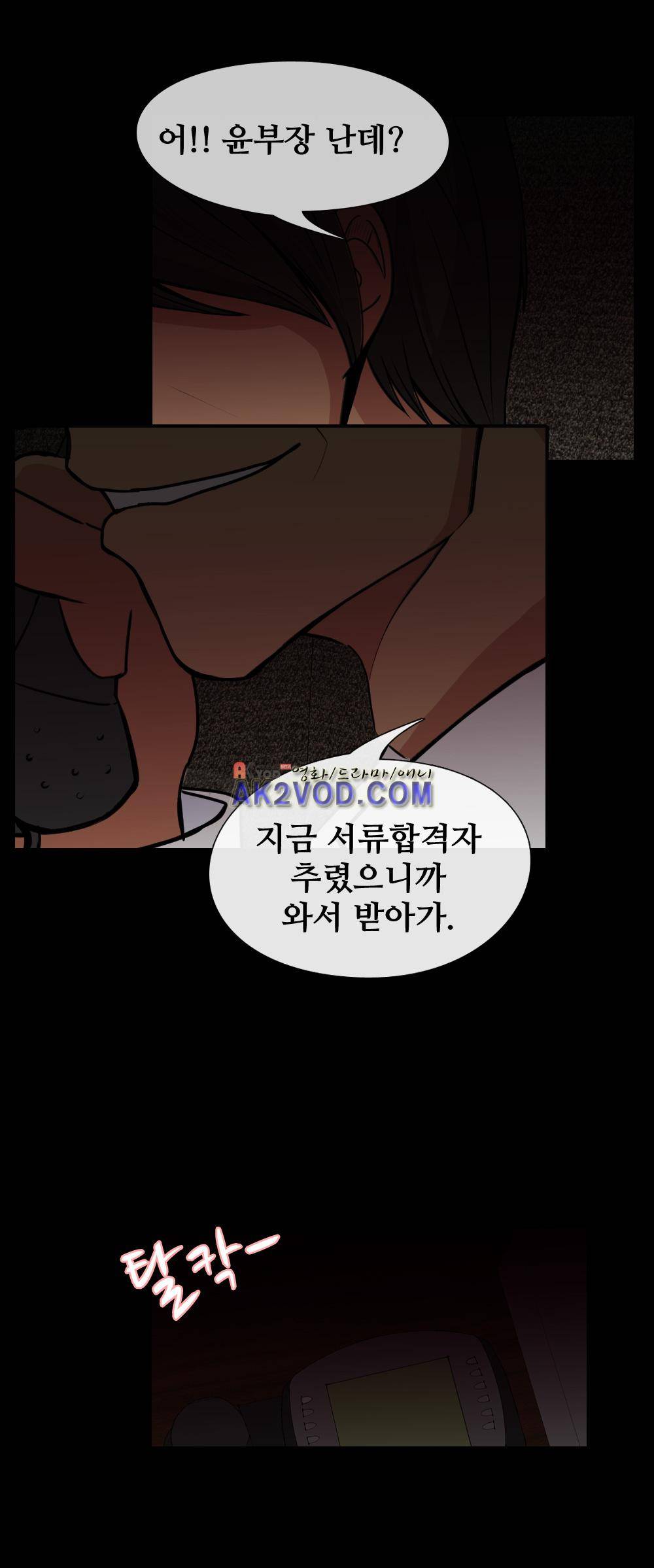 색귀 13화 25