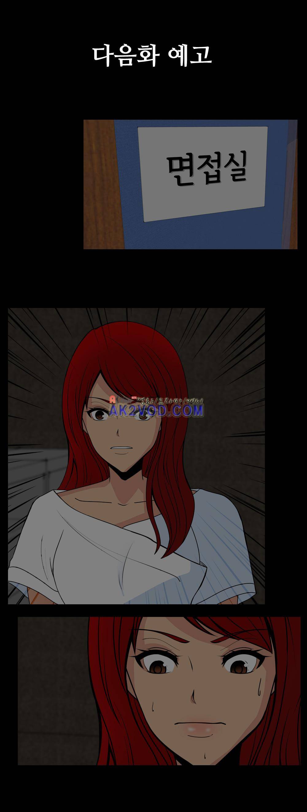 색귀 13화 27