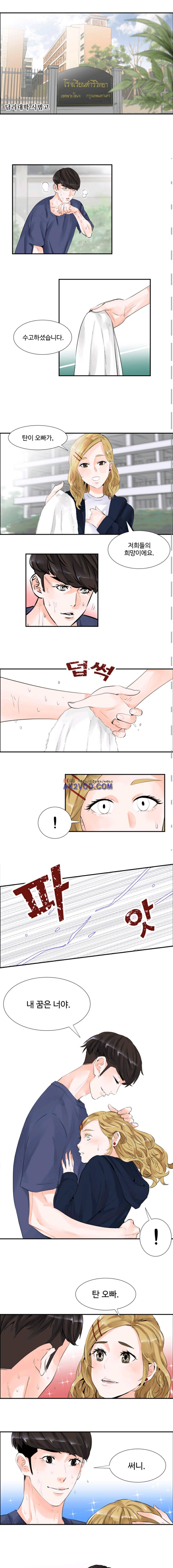 크로스오버 38화 1