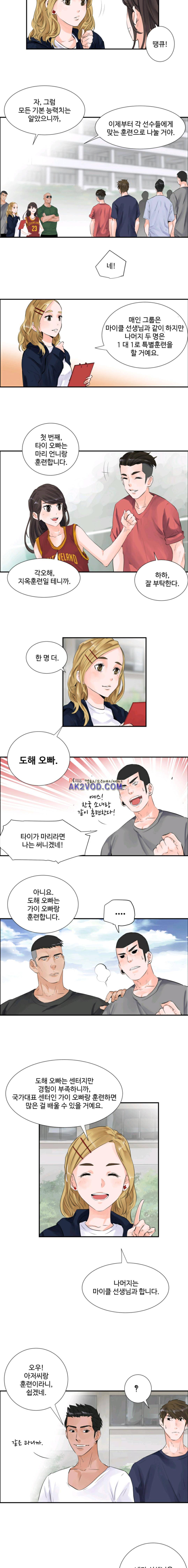 크로스오버 38화 7
