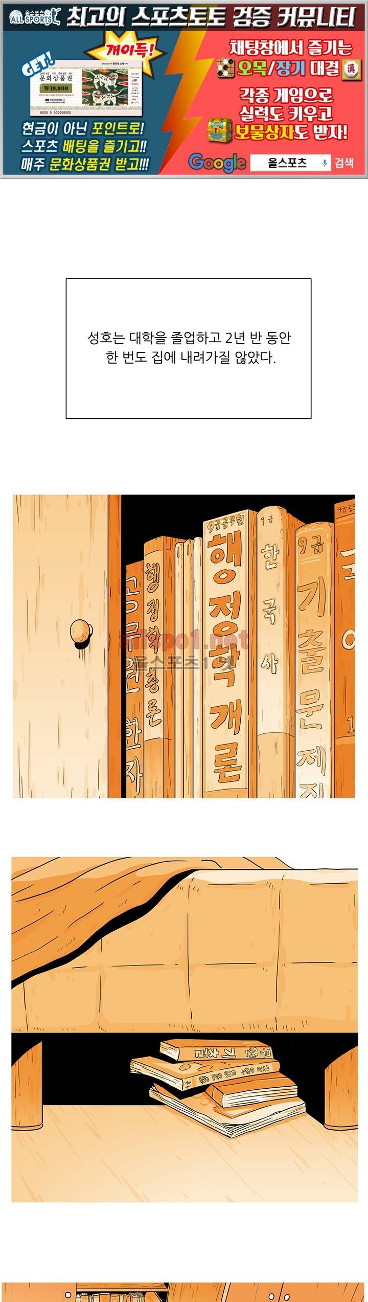 사람냄새 8화 1