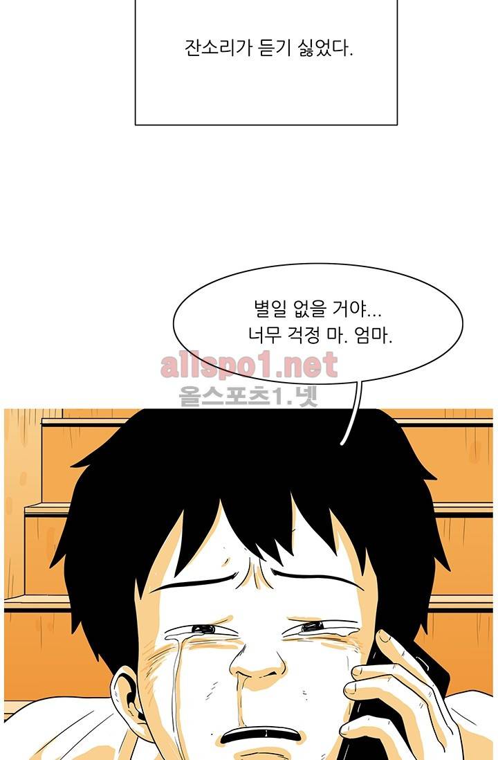 사람냄새 8화 3