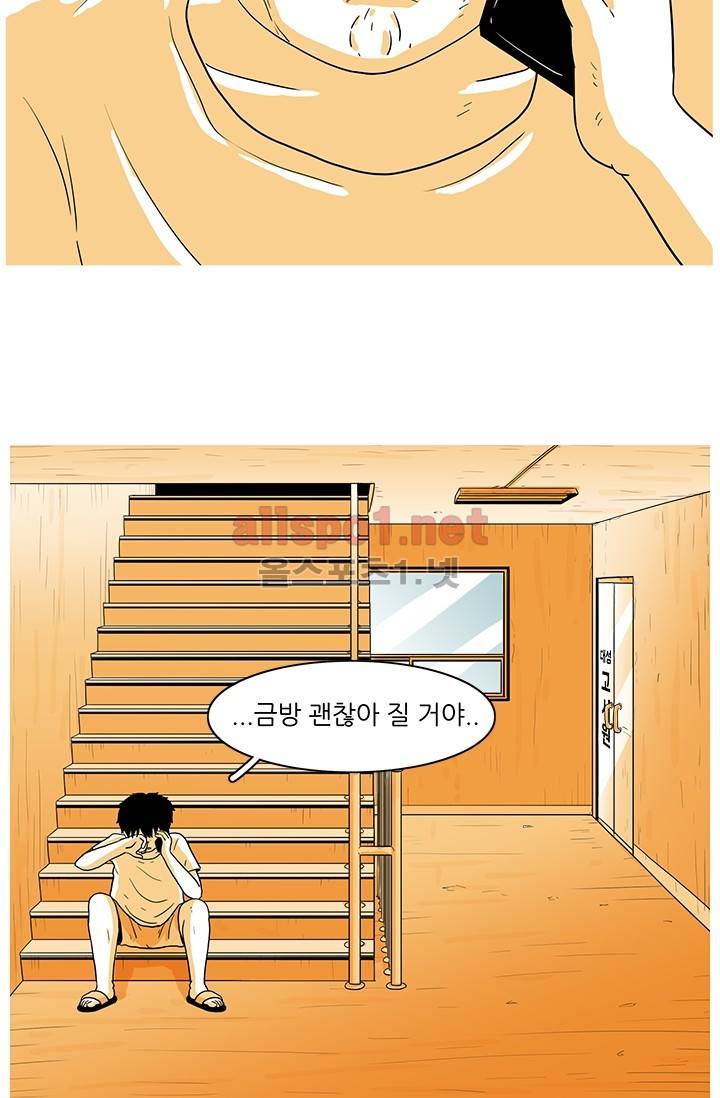 사람냄새 8화 4