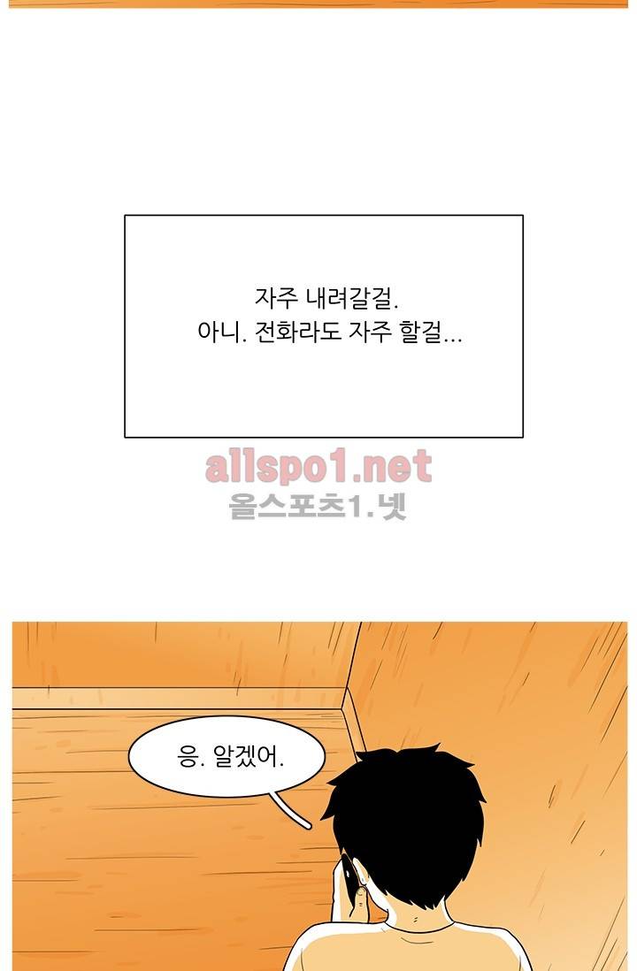 사람냄새 8화 5