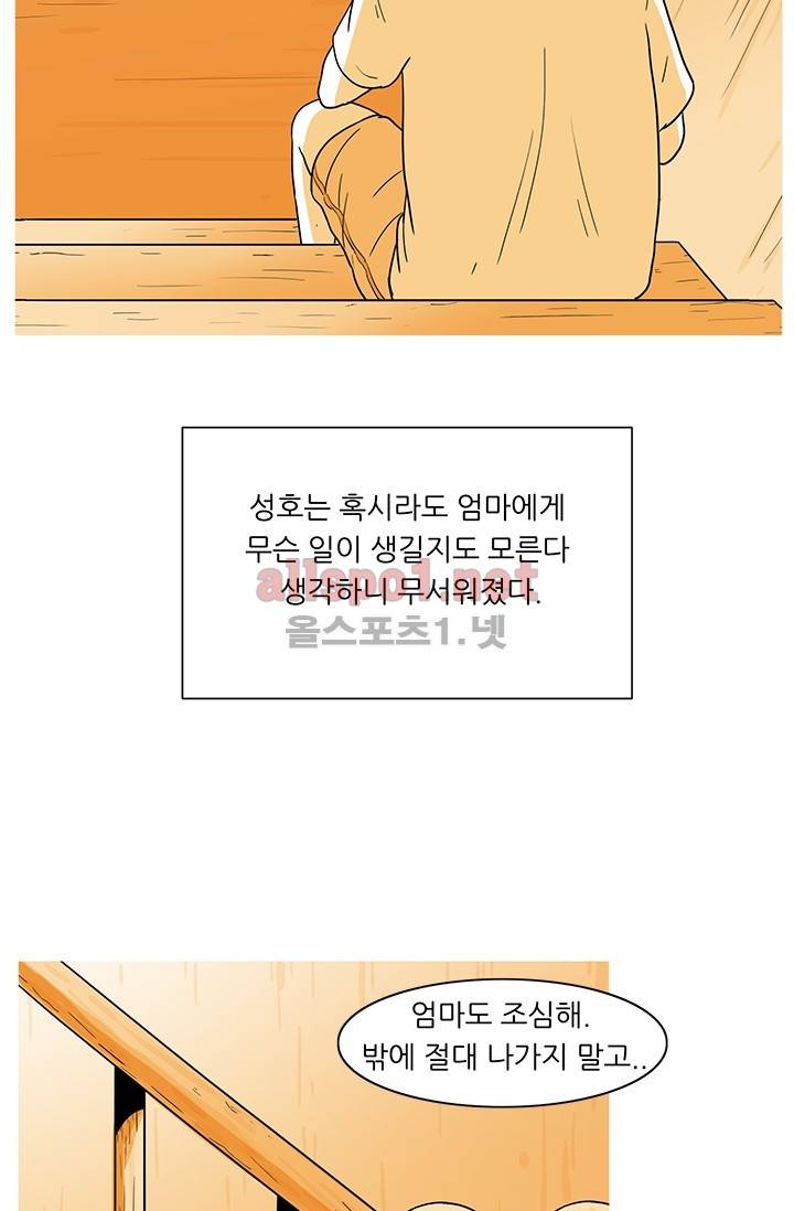 사람냄새 8화 6