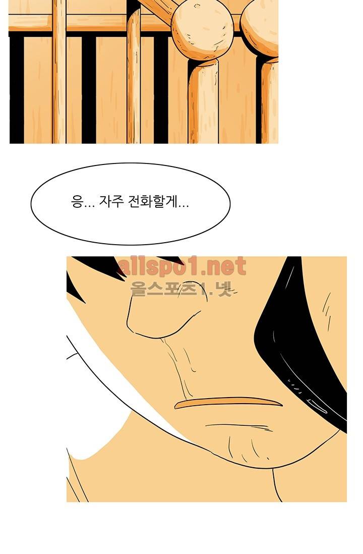 사람냄새 8화 7