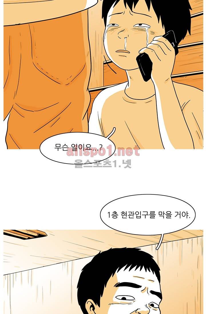 사람냄새 8화 11