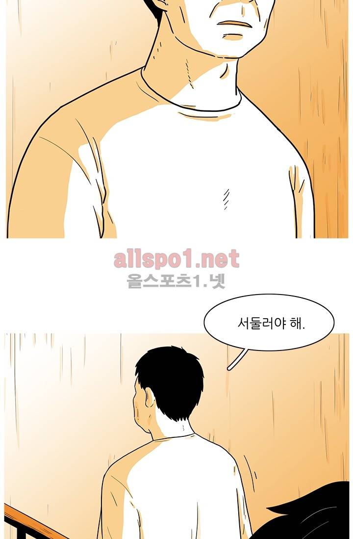 사람냄새 8화 12