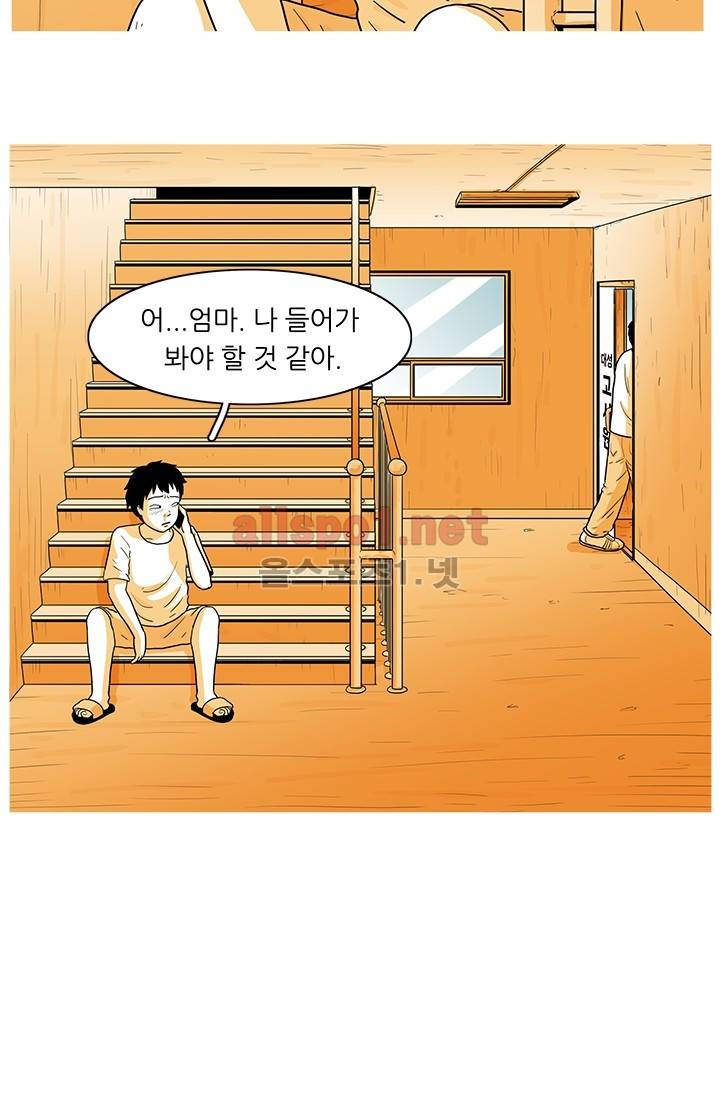 사람냄새 8화 14