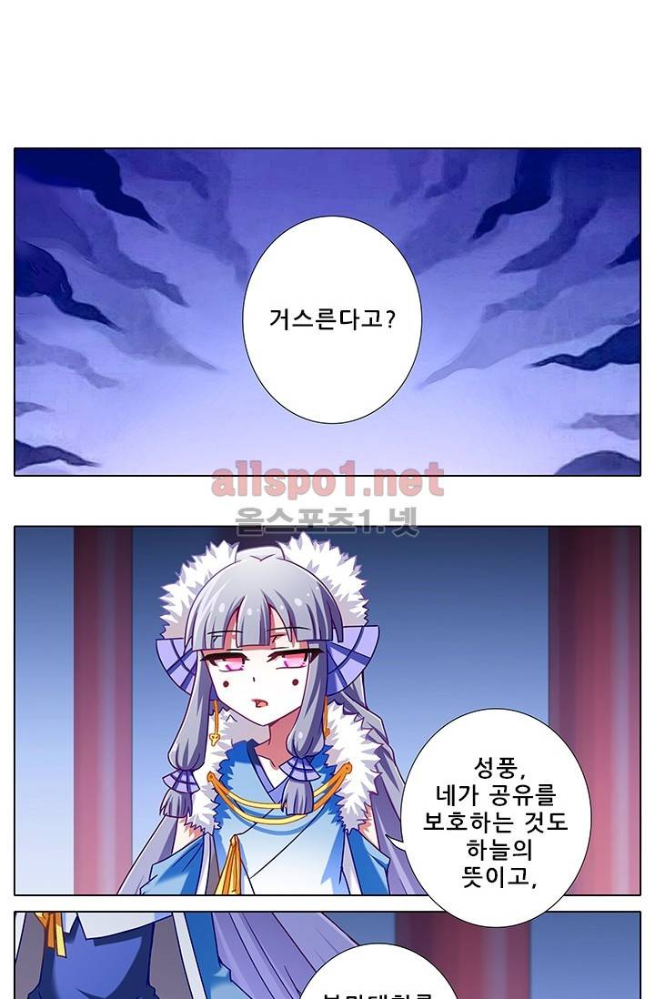 또라이 대사형 무림생존기 138화 2
