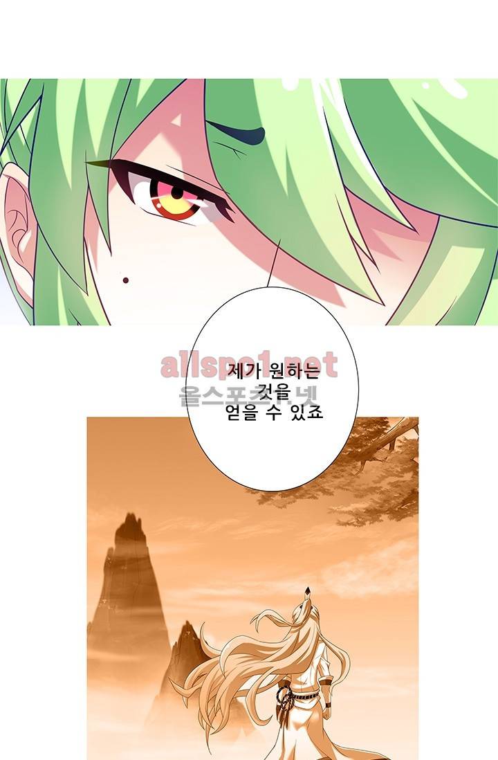 또라이 대사형 무림생존기 138화 5