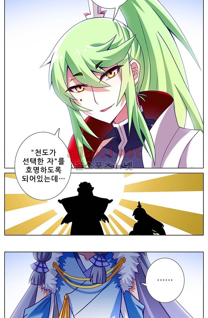 또라이 대사형 무림생존기 138화 7