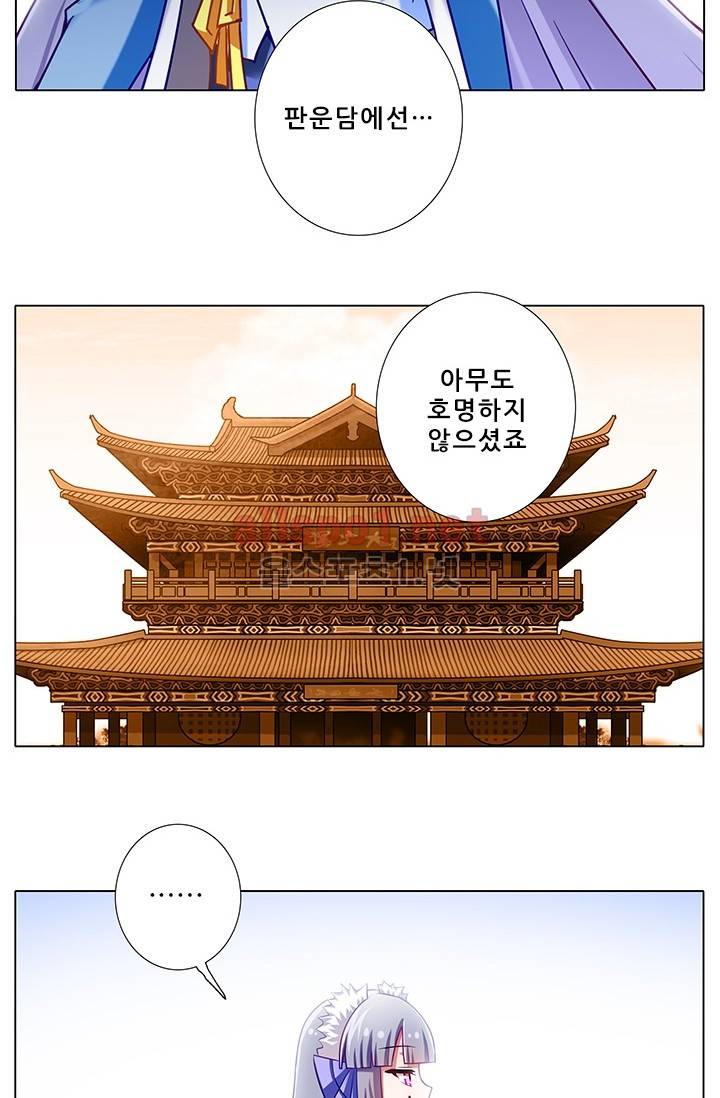 또라이 대사형 무림생존기 138화 8