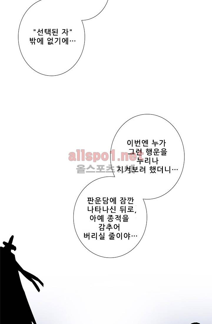 또라이 대사형 무림생존기 138화 10