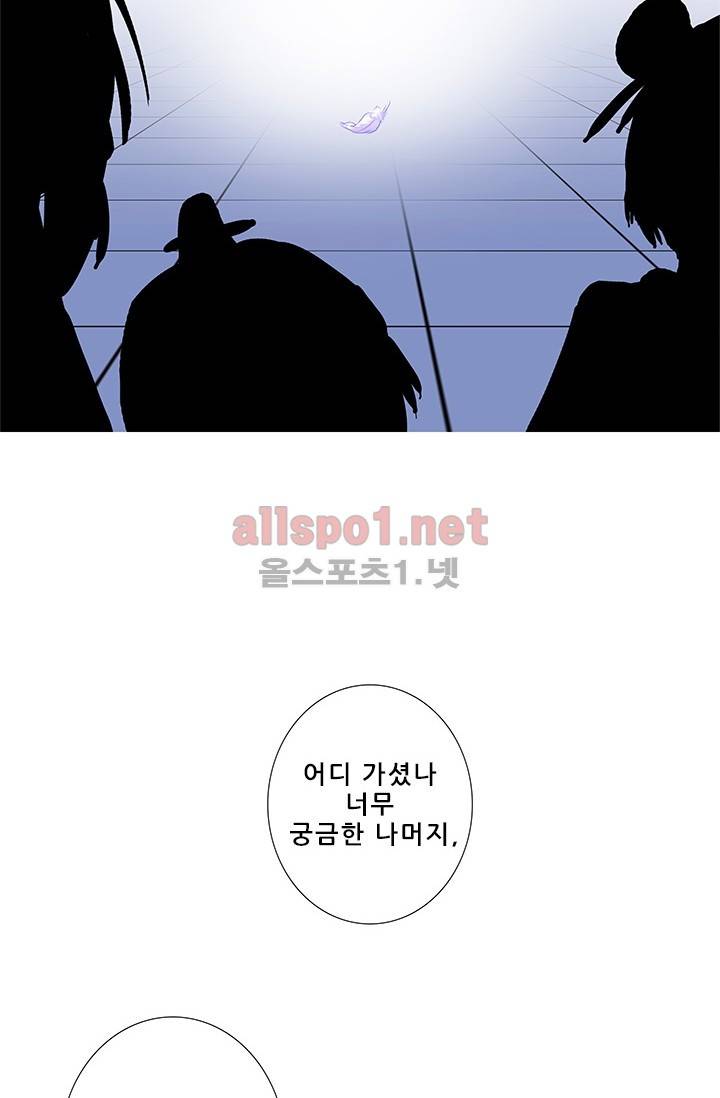 또라이 대사형 무림생존기 138화 11