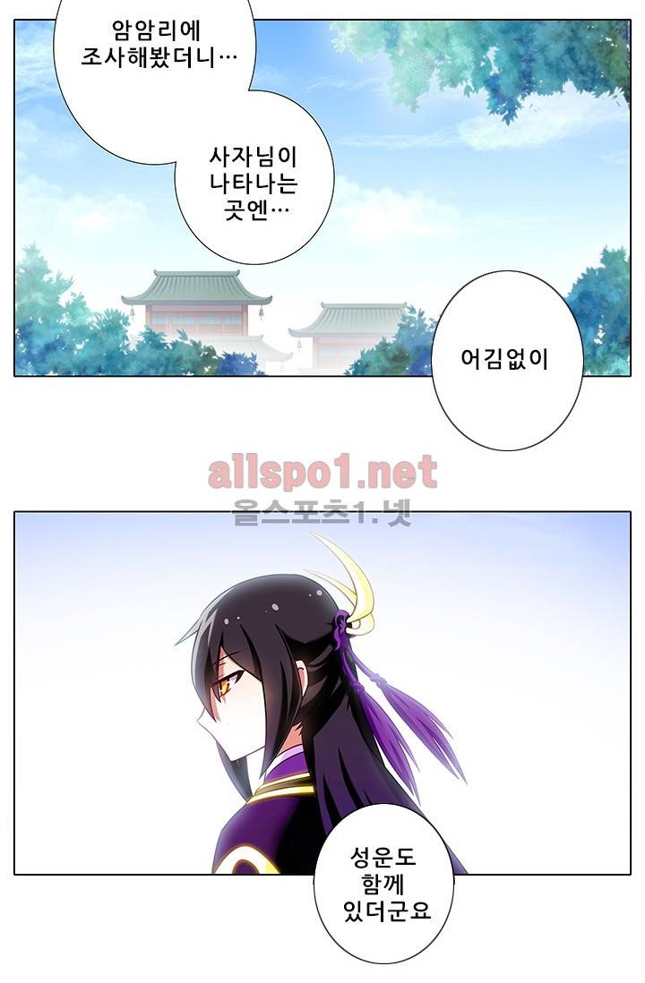 또라이 대사형 무림생존기 138화 12