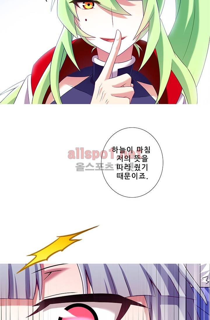 또라이 대사형 무림생존기 138화 15