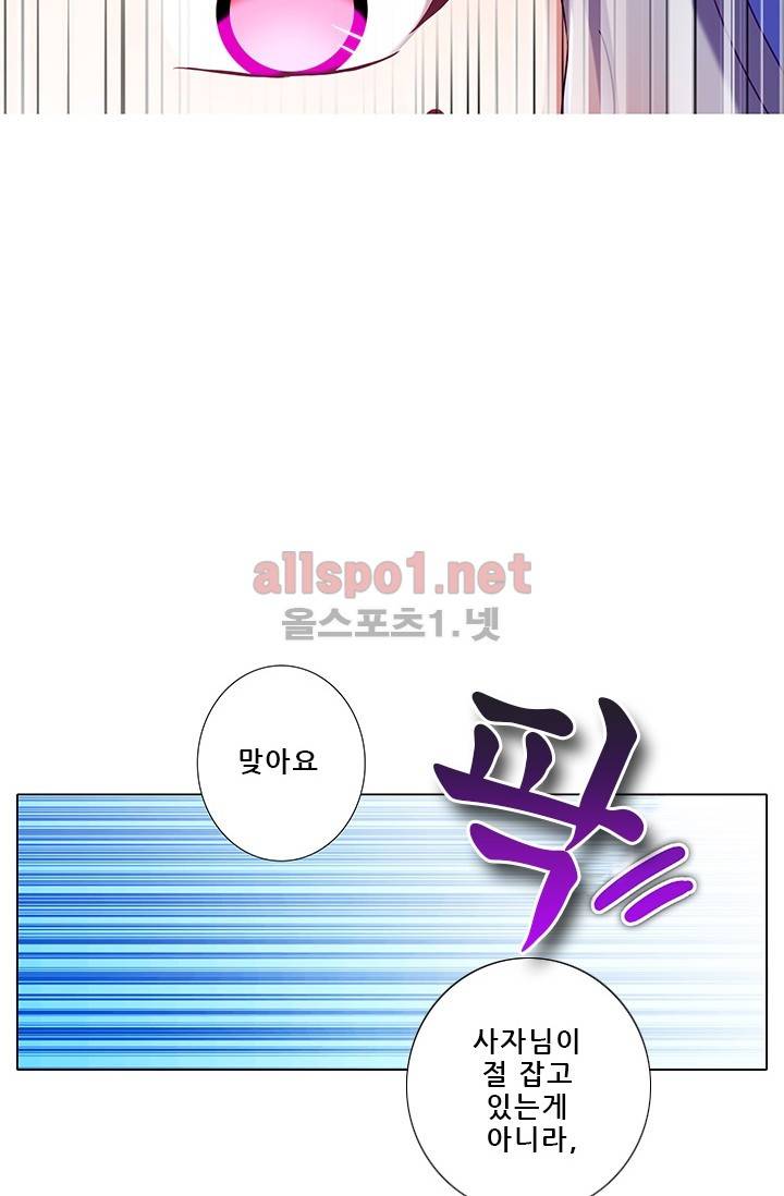 또라이 대사형 무림생존기 138화 16