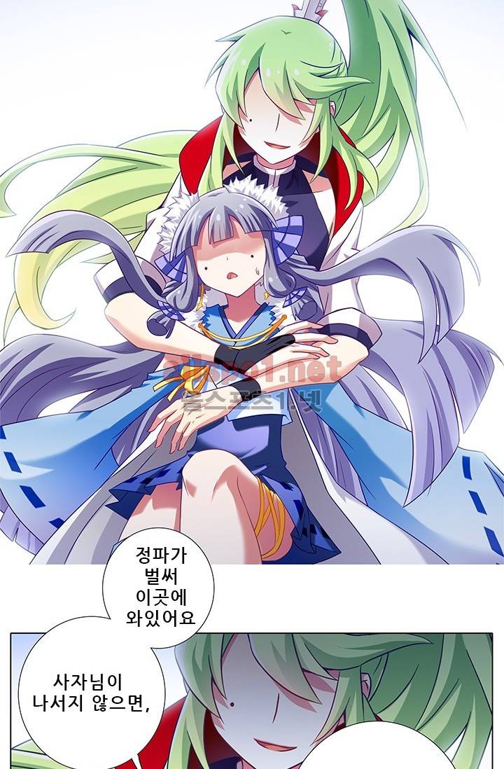 또라이 대사형 무림생존기 138화 18